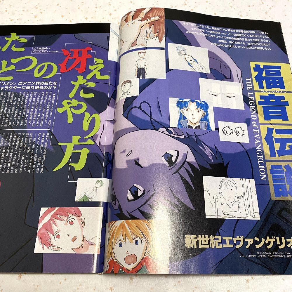 Megu（1996年7月号）』機動新世紀ガンダムX - メルカリ