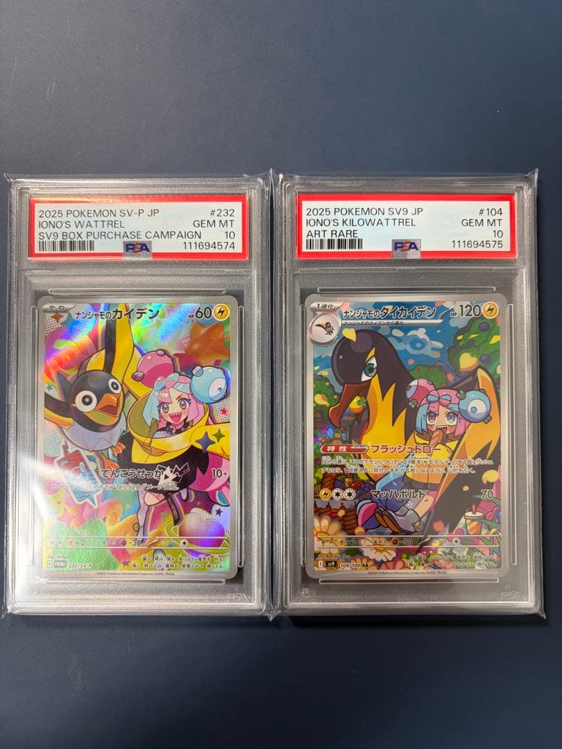 【PSA10 連番】 ナンジャモのカイデン　ナンジャモのタイカイデン PSA10鑑定済〕ナンジャモのカイデン【P】{232/SV-P}