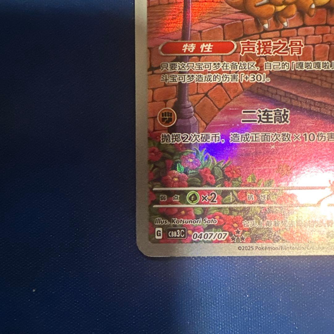 ポケモンカード ジェムパック Vol.3 カラカラ AR 中国語 - メルカリ