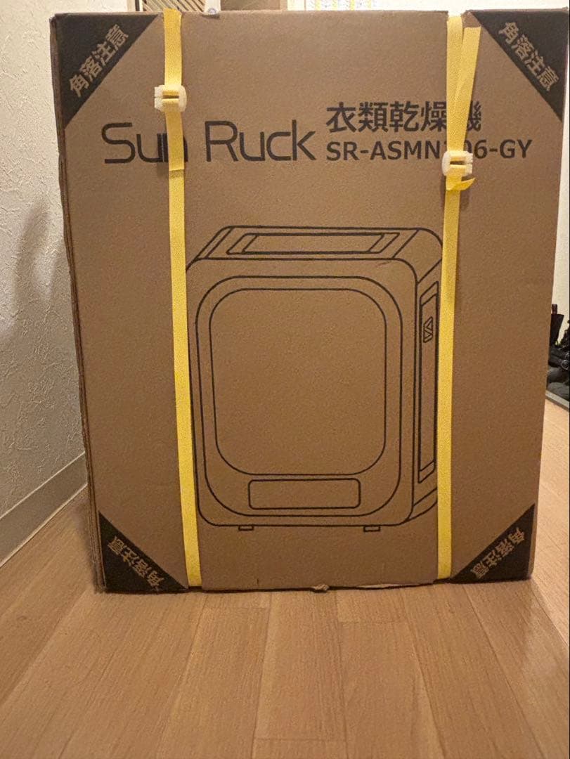 サンルック 乾きくん 衣類乾燥機 3kg SR-ASMN206-GY