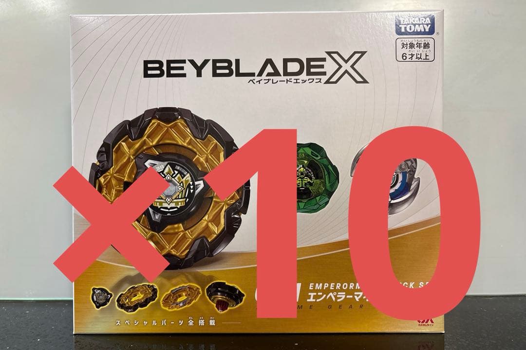 【完品】ベイブレードX CX-11 エンペラーマイトデッキセット10箱