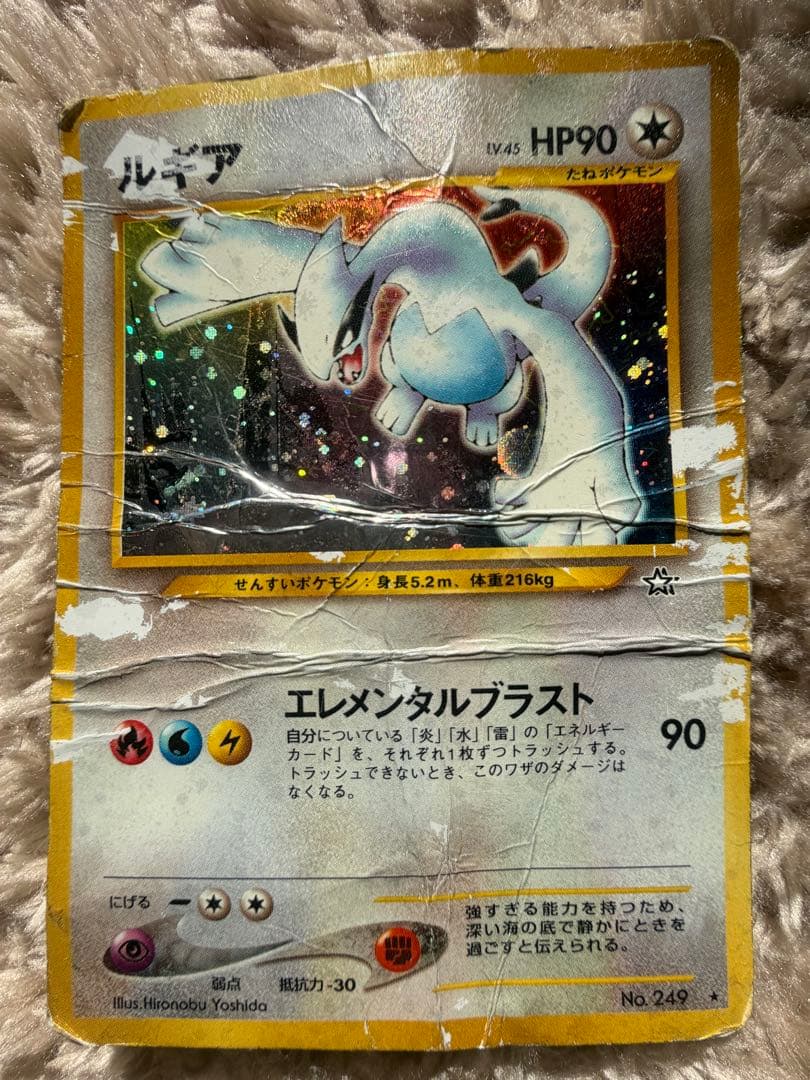 旧裏まとめ売り ルギア＆おまけピカチュー300円スタート - メルカリ