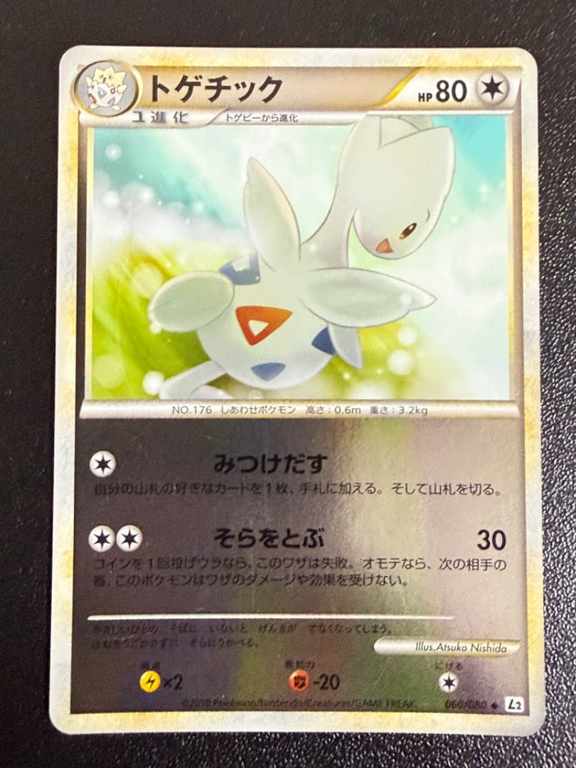 アンリミ　トゲチック　ミラー　L2　060/080　LEGEND　レジェンド