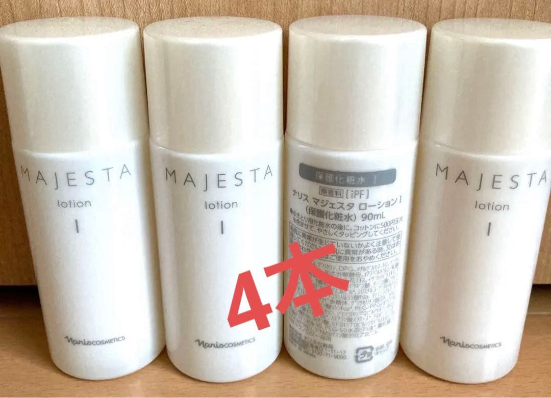 ナリス　マジェスタローションI×4本
