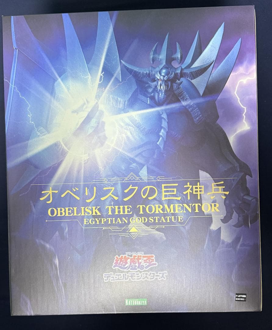 重巧超大 遊戯王 オベリスクの巨神兵 フィギュア コトブキヤ