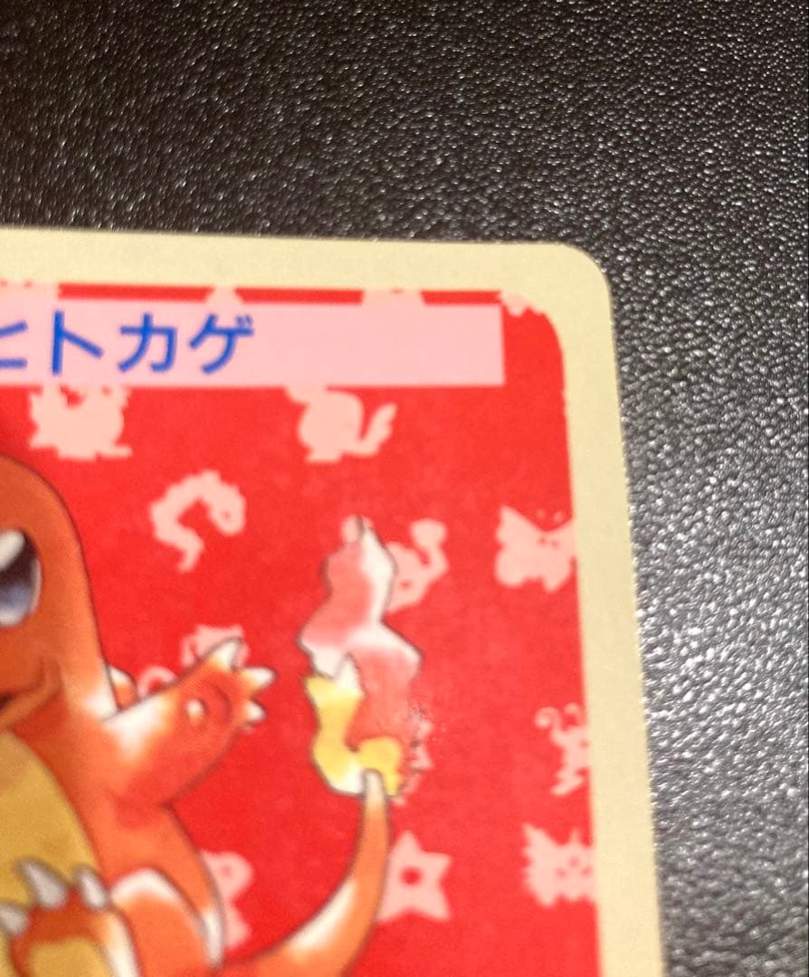 ポケモンカード トップサン リザードン・リザード・ヒトカゲセット