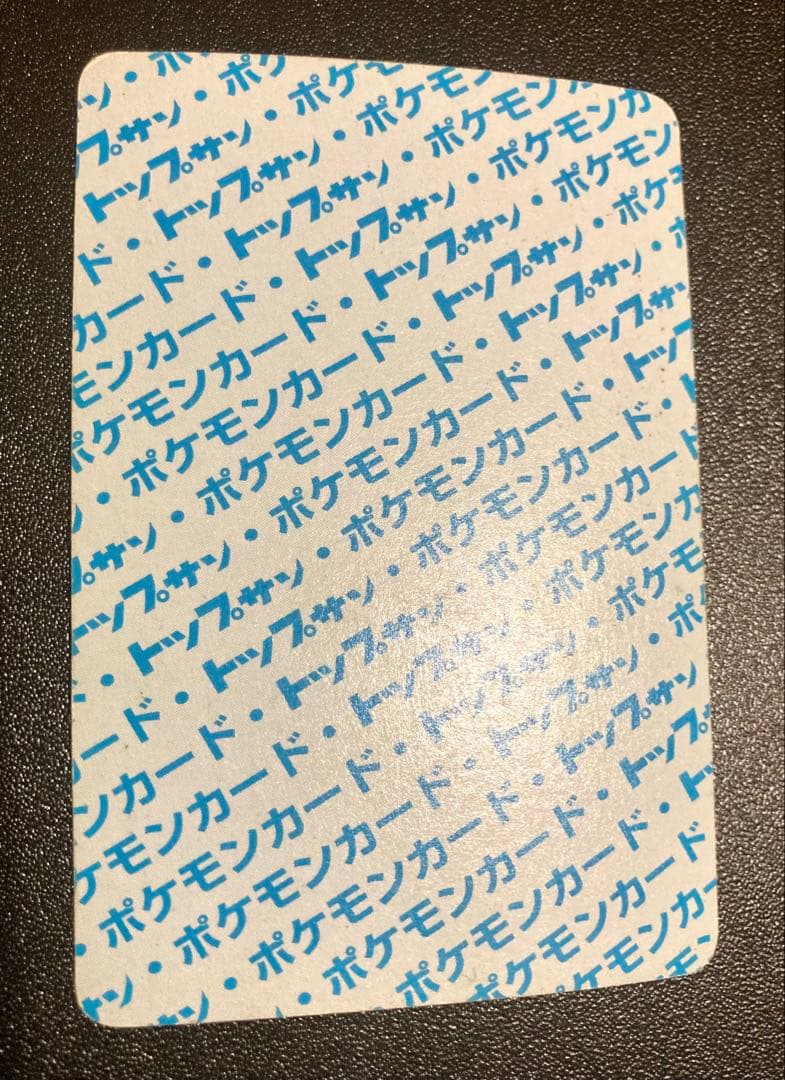 ポケモンカード トップサン リザードン・リザード・ヒトカゲセット