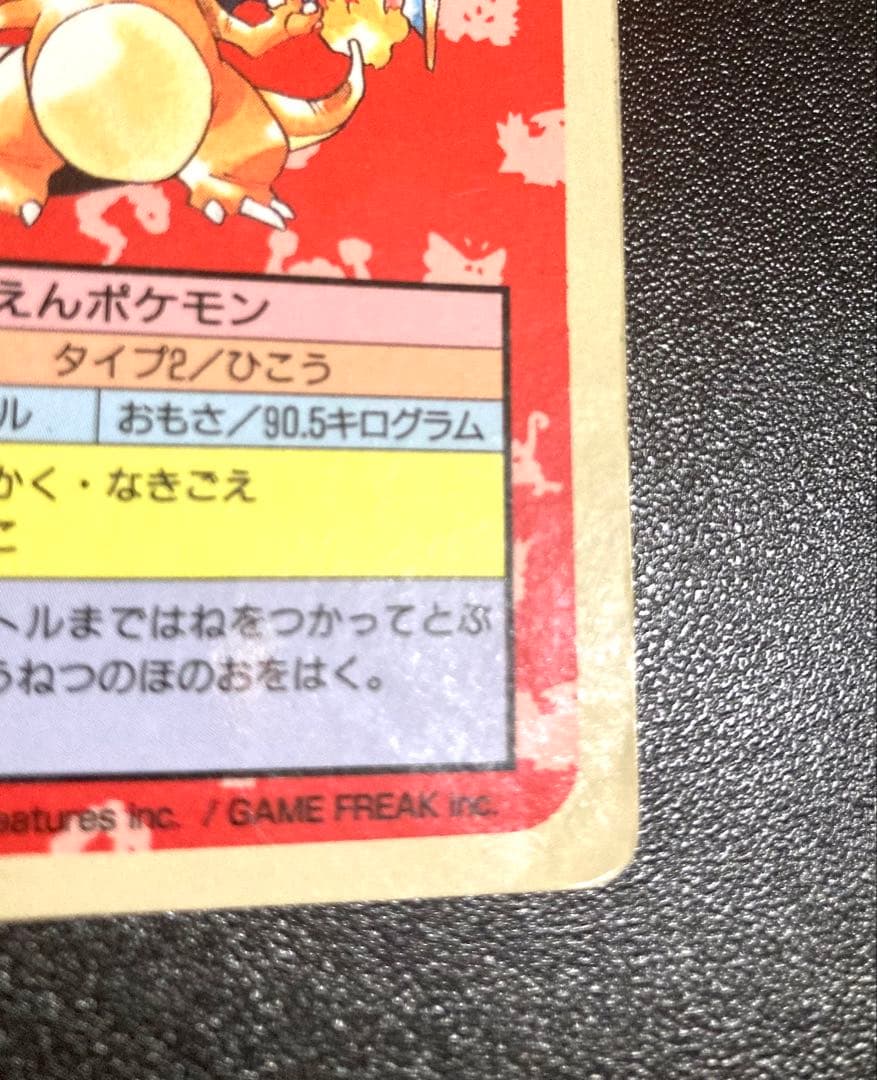 ポケモンカード トップサン リザードン・リザード・ヒトカゲセット