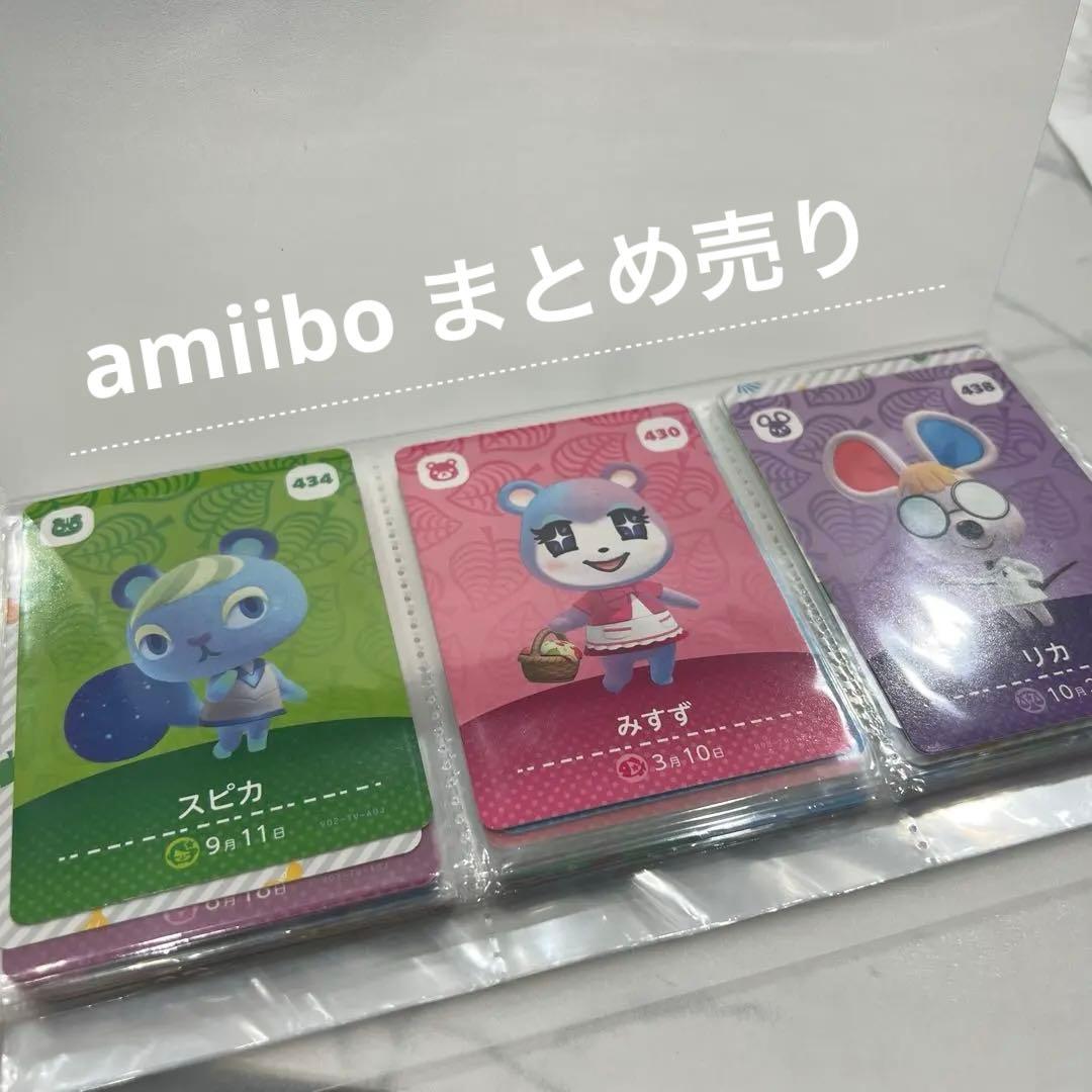 どうぶつの森 amiibo カード まとめ売り