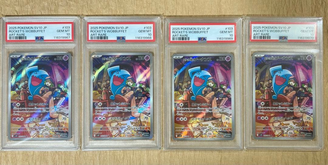 ワンオーナー品　連番　ロケット団の栄光　PSA10 ロケット団のソーナンス　AR ロケット団のソーナンス ロケットミラー AR（SV10 ・ロケット団の栄光