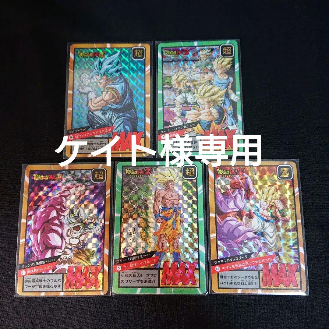 ドラゴンボール　カード　海外　売却済