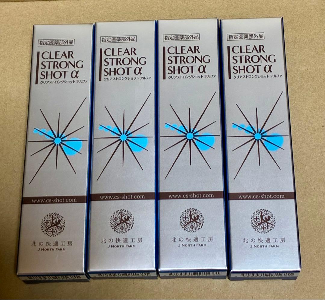 クリアストロングショット　アルファ　4本セット