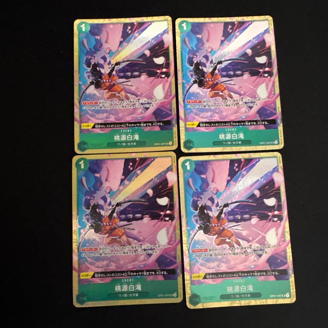 桃源白滝 プロモ パラレル 4枚 ワンピースカード - メルカリ