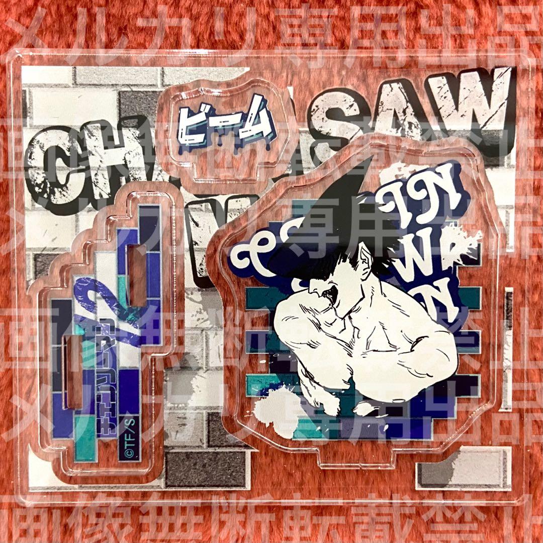 ビーム アクリルフィギュアコレクション アクスタ チェンソーマン