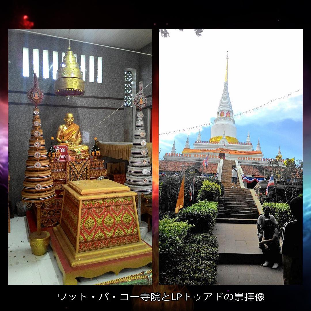 プラクルアン 命の守護 交通安全 金運 慈愛 厄除け トゥアド 希少