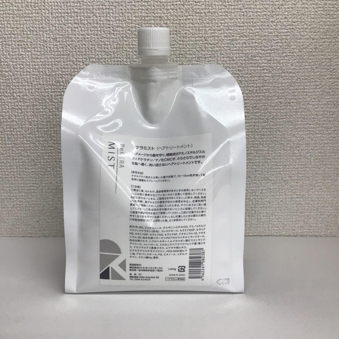 リトルサイエンティスト リケラミスト 1000ml 詰め替え用 REKERA