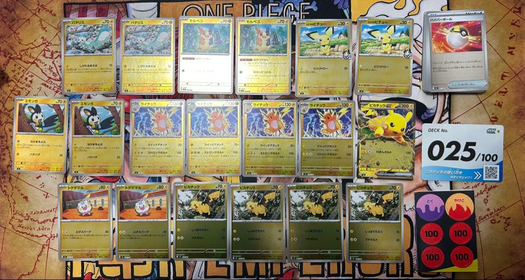 スタートデッキ 100 ピカチュウ ライチュウ ピチュー ミラー セット