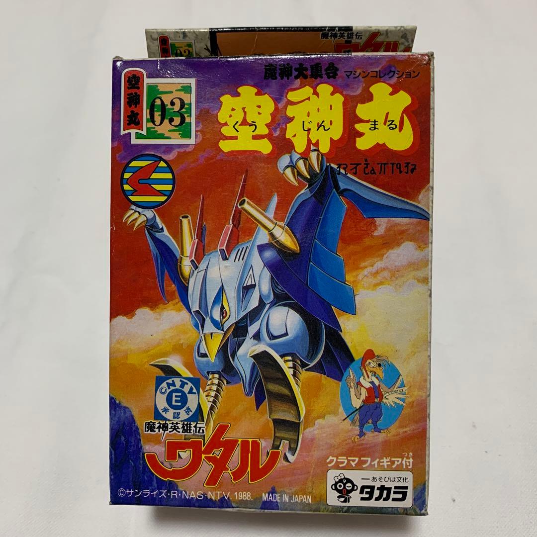 旧タカラ【マル秘新聞付き】魔神英雄ワタル　空神丸