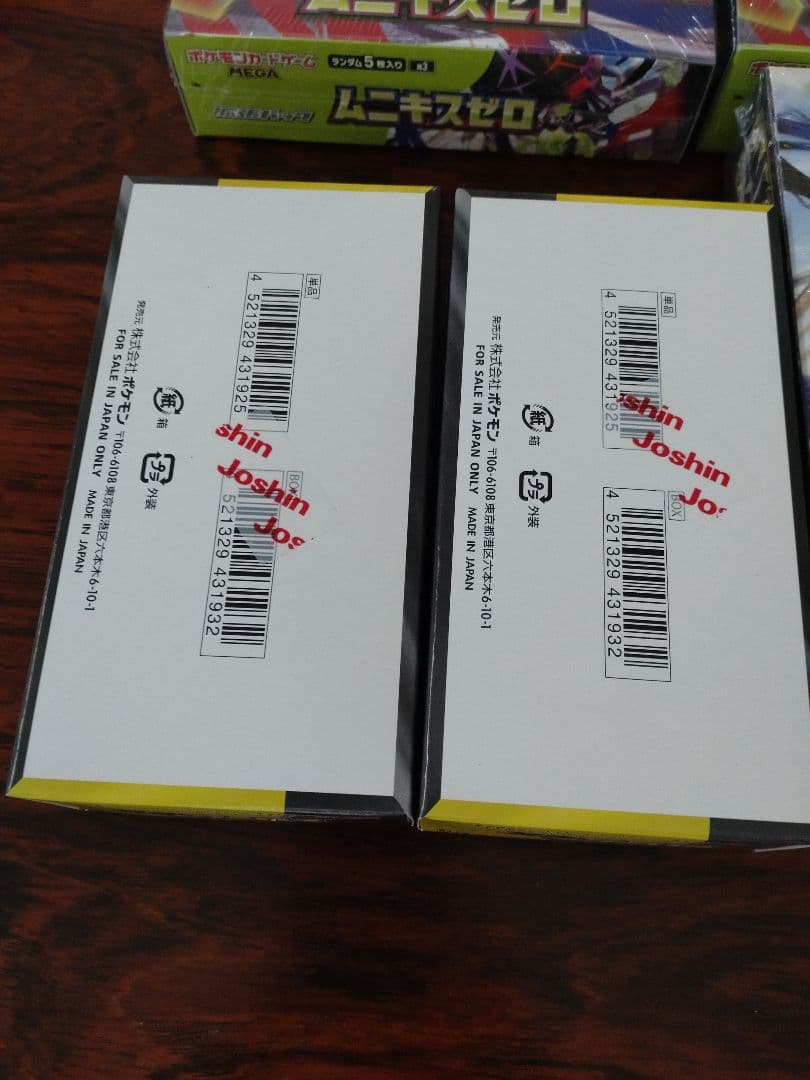 メガドリームex ポケセン産ムニキスゼロ BOXまとめ売り - メルカリ