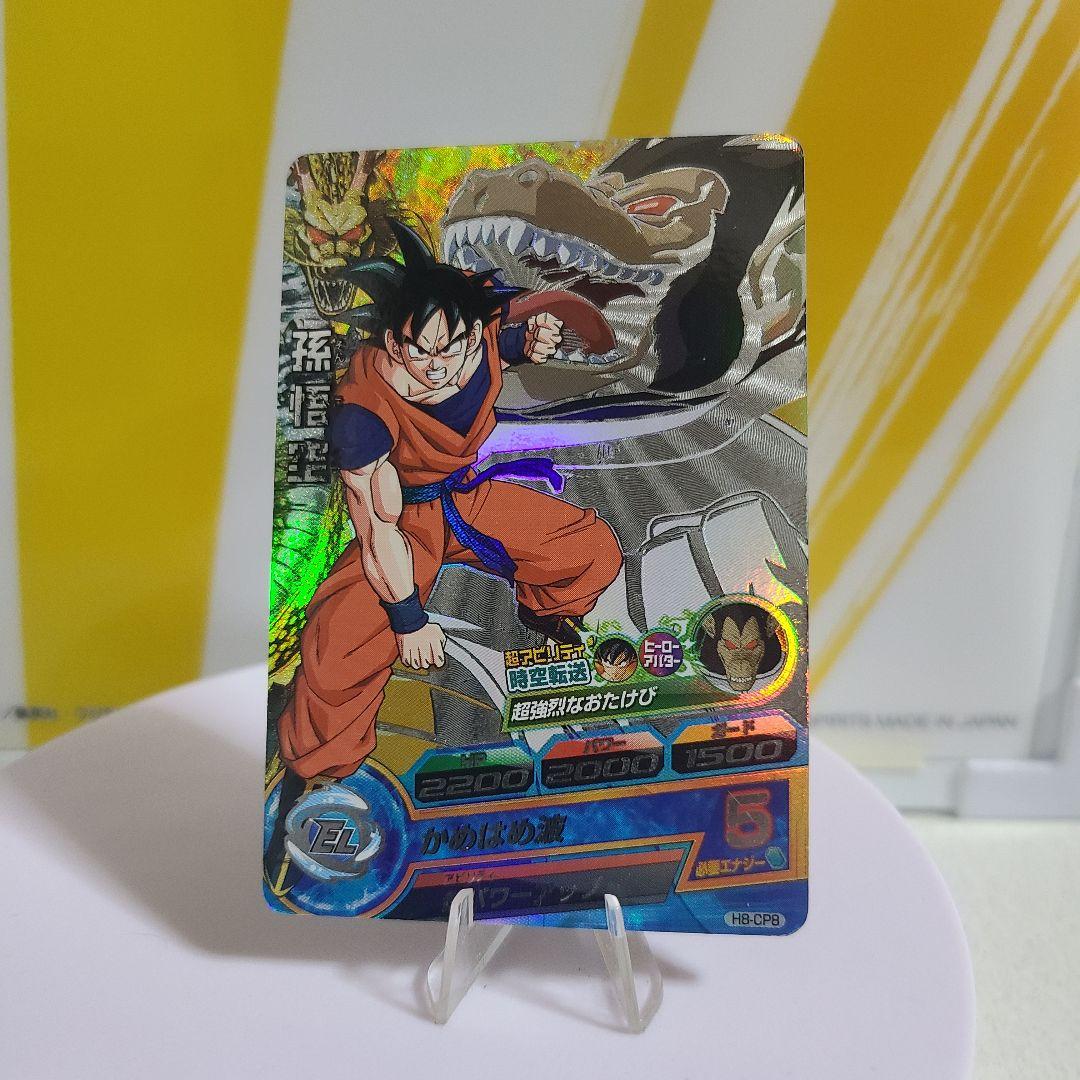 スーパードラゴンボールヒーローズ 孫悟空カード - メルカリ