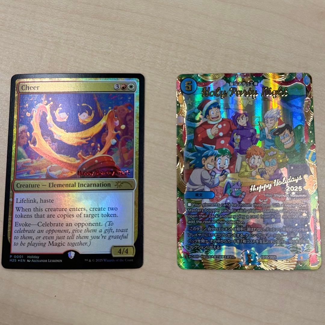 マジック：ザ・ギャザリング ホリデーセット 2025年版