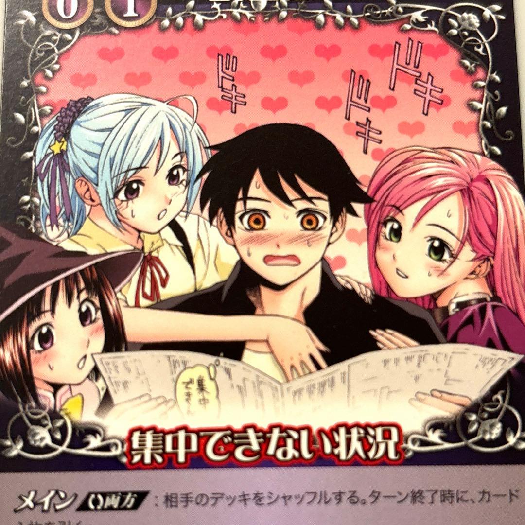 絶版 ロザリオとバンパイア カードゲーム 集中できない状況 - メルカリ