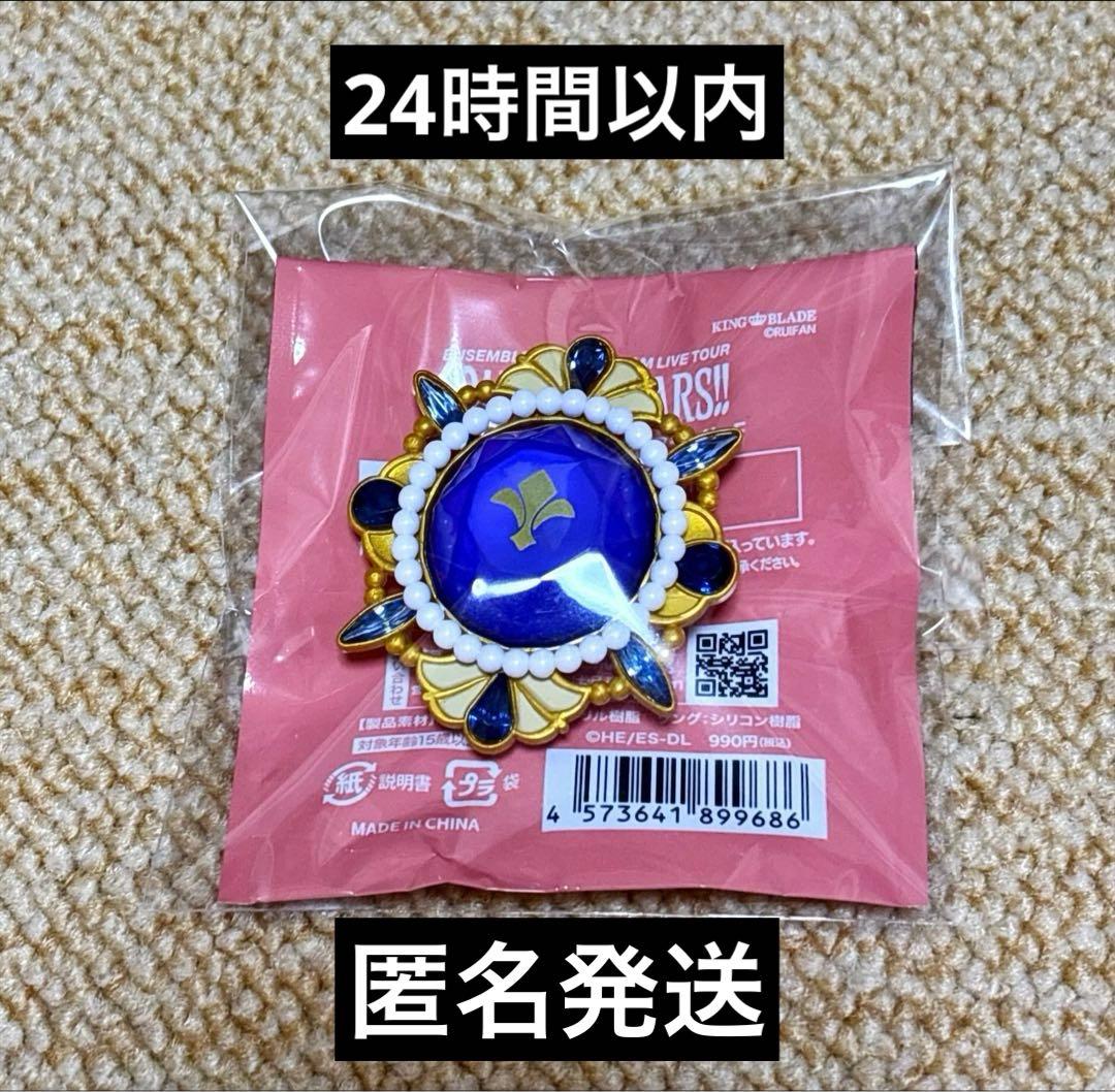 あんスタ スタライ リングライト スフィアライト 朔間凛月 Knights