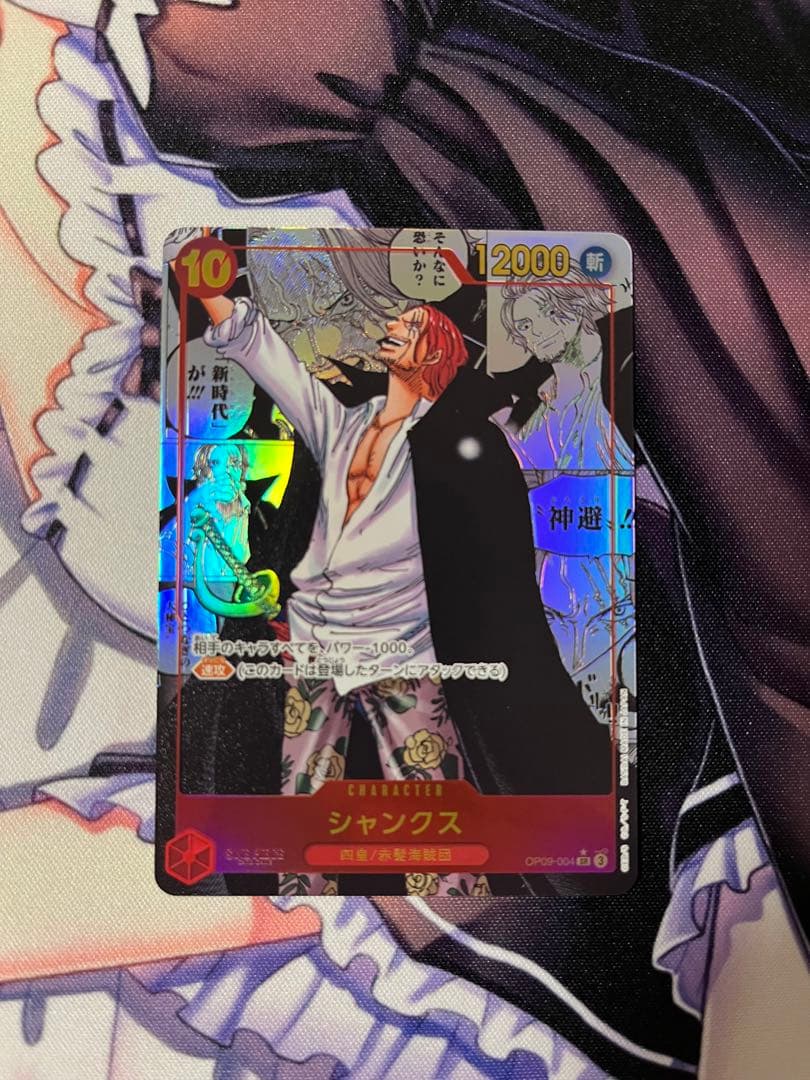 み*ん様 ワンピースカード 新たなる皇帝 シャンクス PSA10 - PSA10