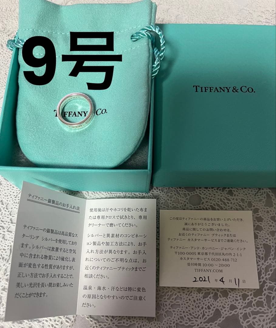 Tiffany リング　1837