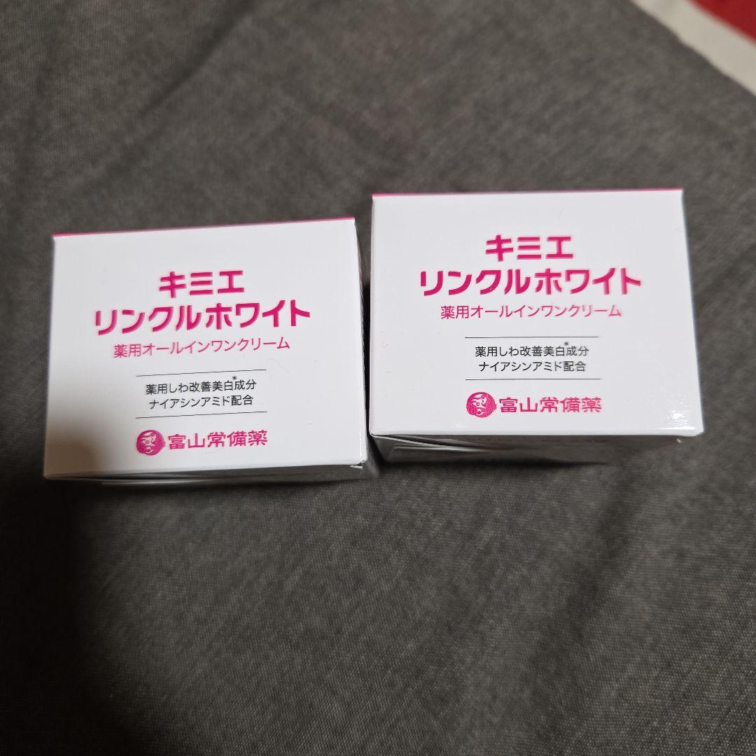 【キミエ】リンクルホワイト クリーム 50g 2個セット