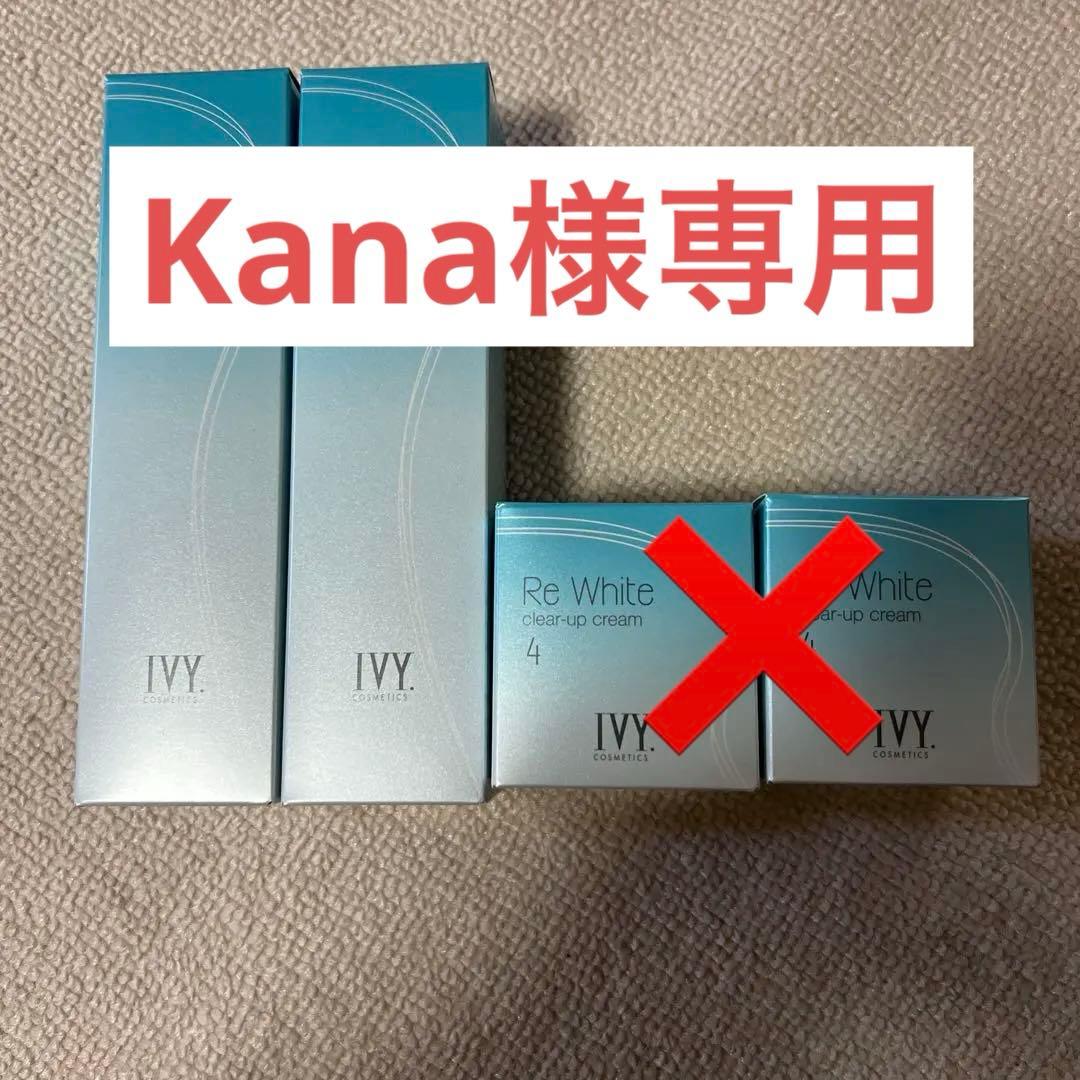 Kana‼️ アイビー化粧品リホワイト