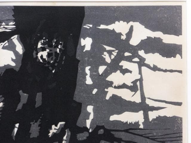 高橋信一 直筆サイン『老松』木版画 0109G