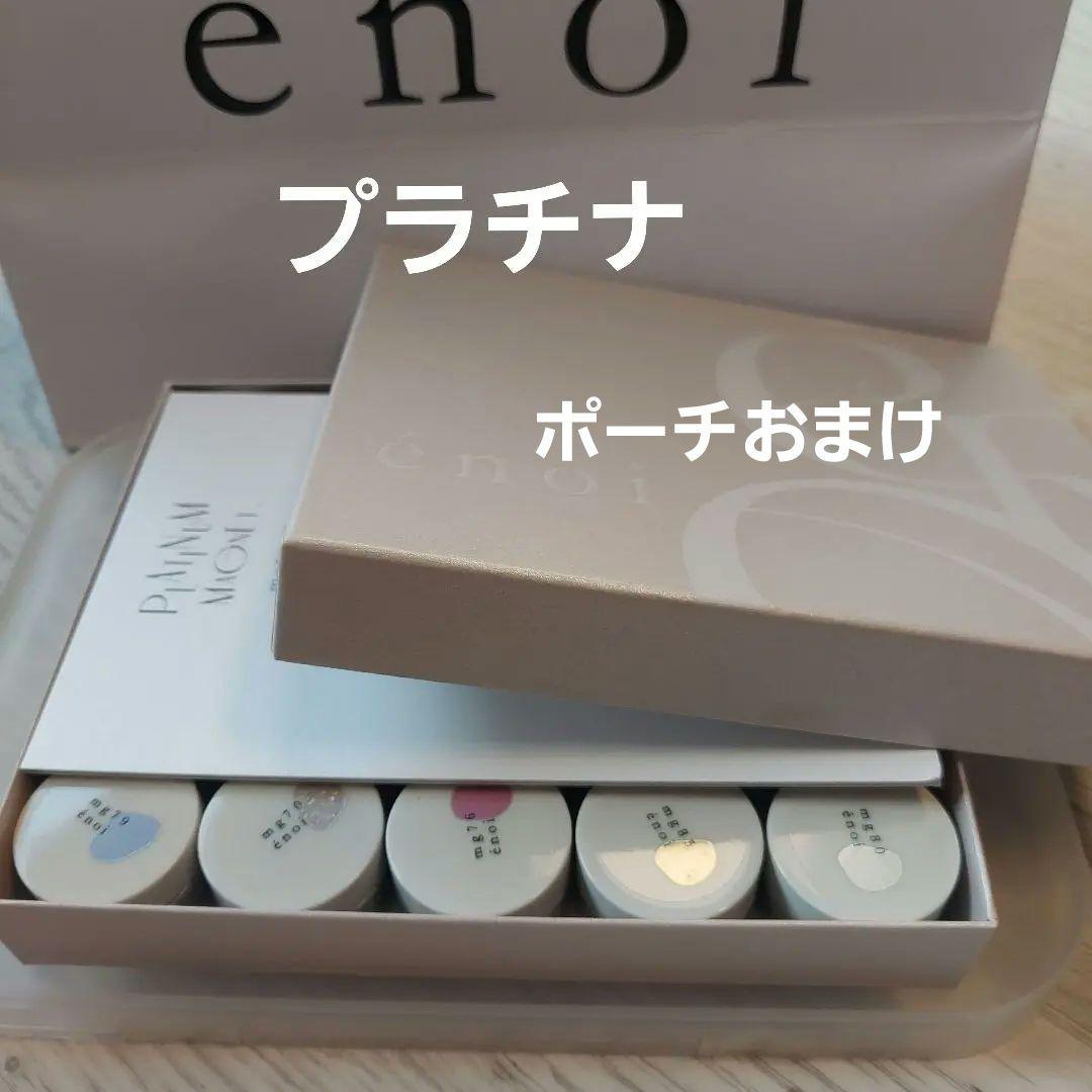 enoi プラチナ マグ 単品2333円