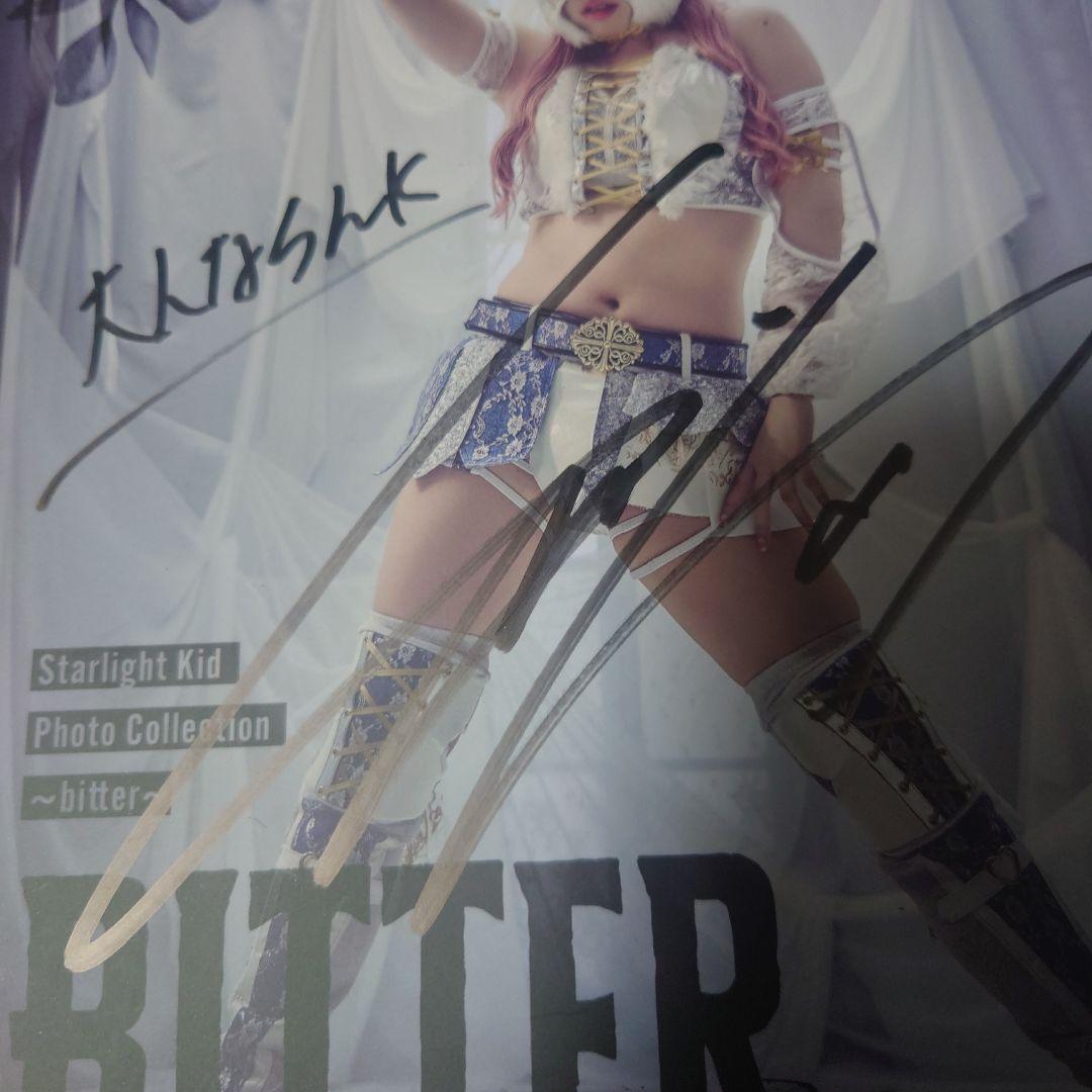 直筆サイン入り限定版】スターライト・キッド 写真集 - メルカリ