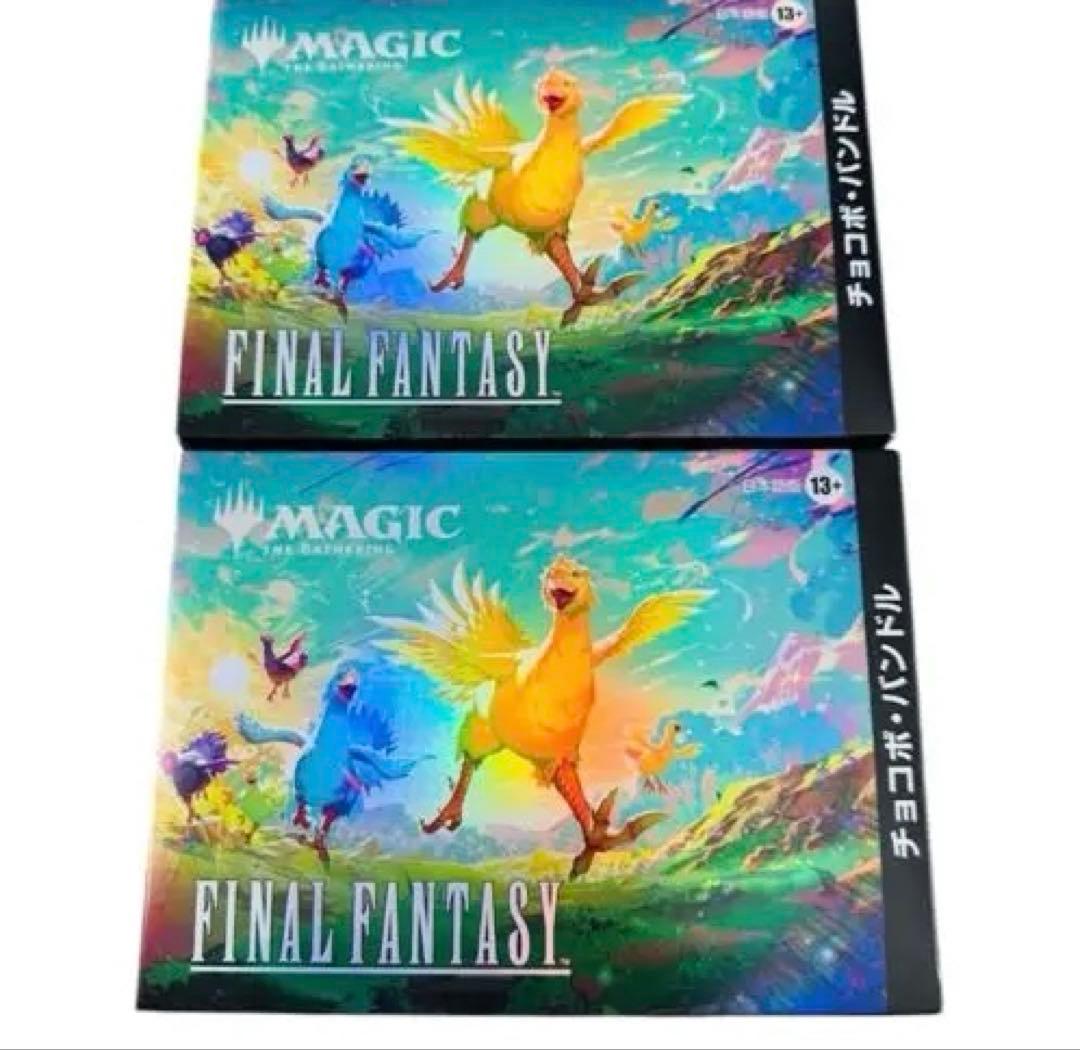 2箱 FINAL FANTASY チョコボ バンドル　日本語版 MTG FINALFANTASY チョコボ・バンドル 日本語版 2個セット