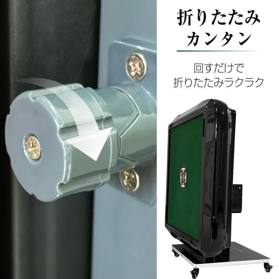 R2134全自動麻雀卓 家庭用 折りたたみ 麻雀卓 デジタル点棒計算