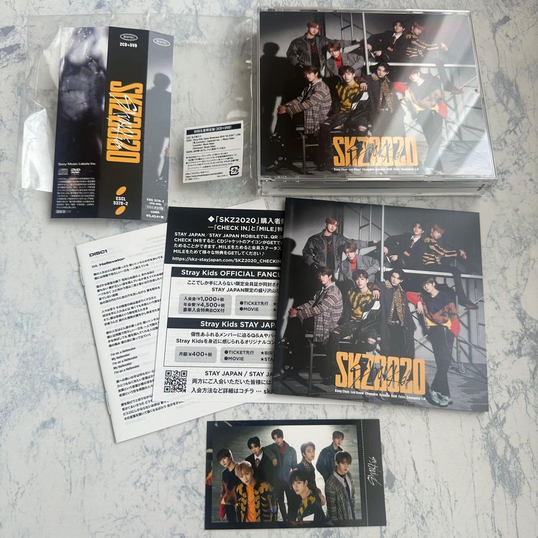 StrayKids スキズ SKZ2020 アルバム 初回生産限定盤 マイル付き - メルカリ