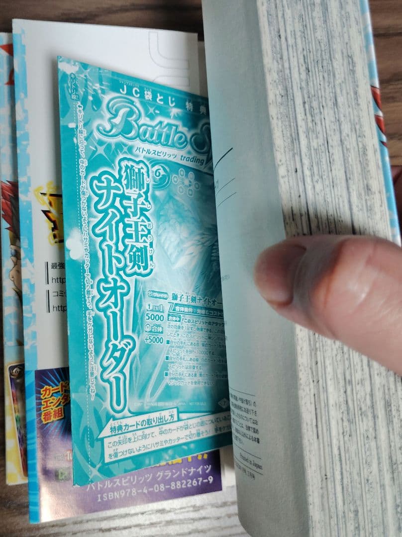 ま*く様 バトルスピリッツ グランドナイツ 獅子王剣ナイトオーダー