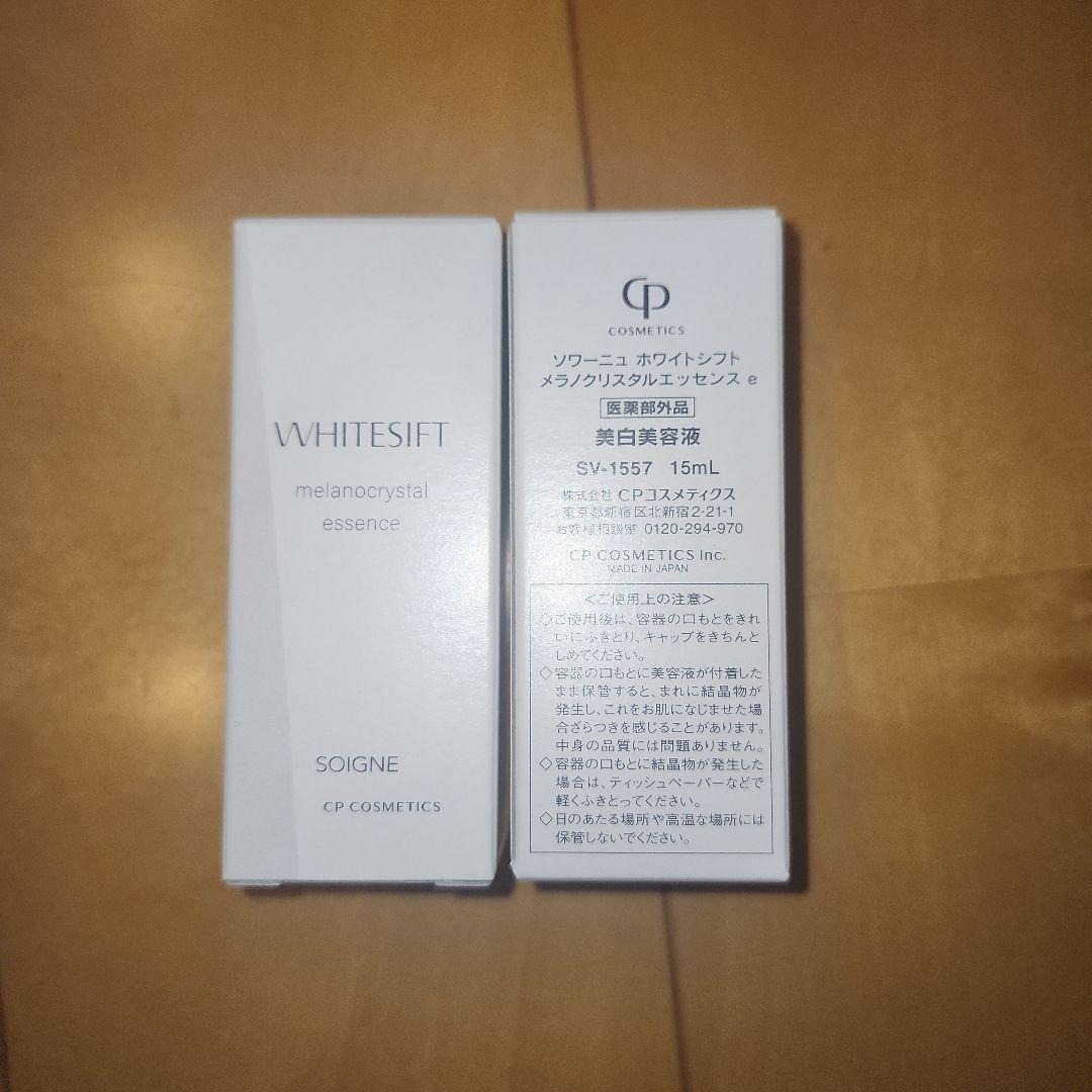 【新品未使用】WHITESIFT メラノクリスタルエッセンス　美白美容液