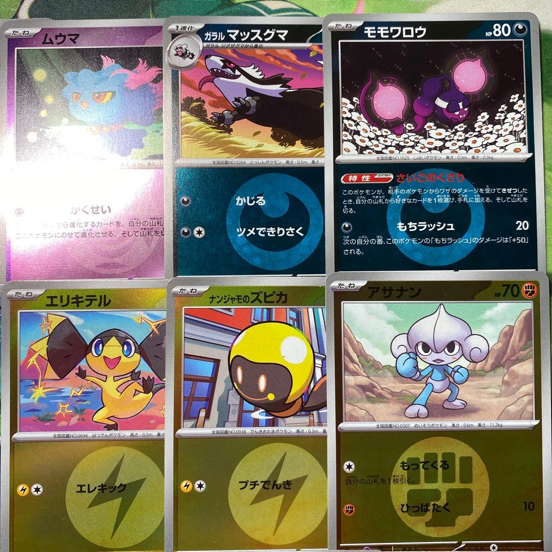 ポケモンカード ミラー まとめ売りセット 15枚 - メルカリ