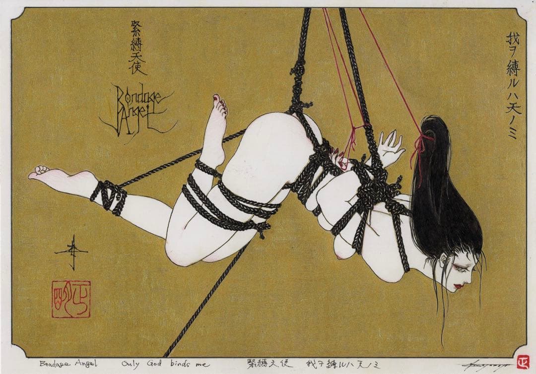 Bondage angel〜Only God binds me