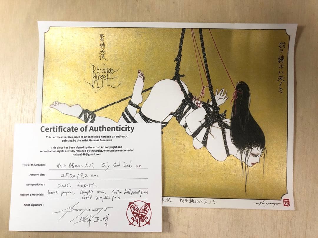 Bondage angel〜Only God binds me