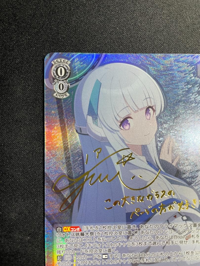 WS ヴァイス SP 生塩ノア サイン ブルーアーカイブ ブルアカ - メルカリ