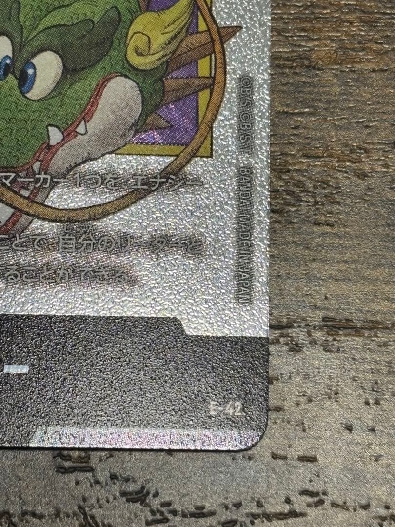 ☆1巻☆エナジーマーカー E42 マンガブースター DBFW - メルカリ