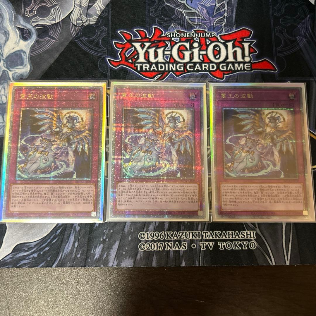 遊戯王　霊王の波動　ドミナス・インパルス　25th クオシク　3枚セット 2026年最新】ドミナスインパルス 25の人気アイテム - メルカリ