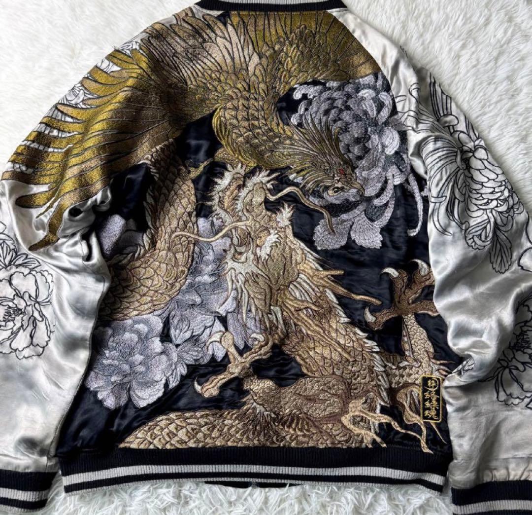 絡繰魂　希少　リバーシブルスカジャン