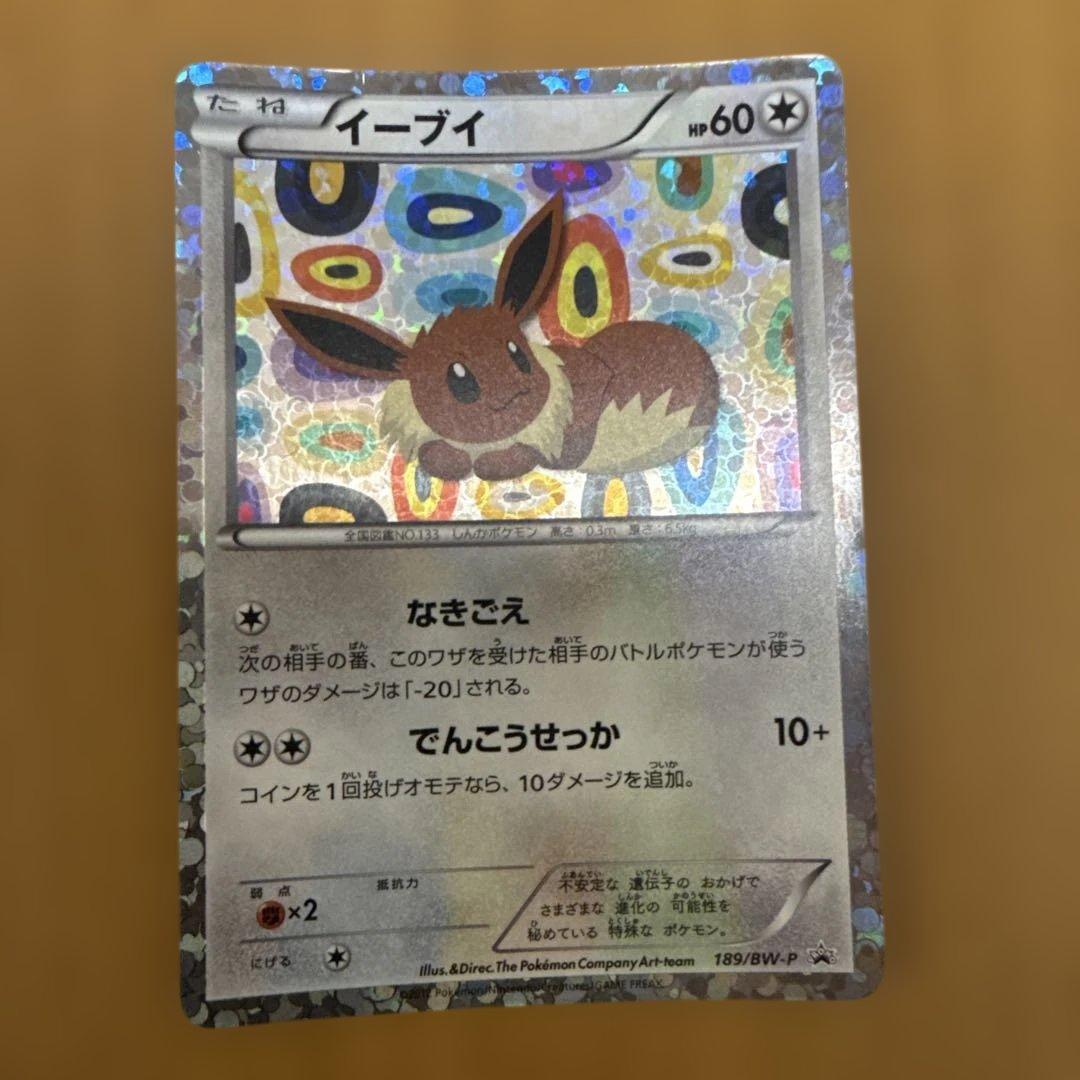 イーブイ[コレクションファイル　イーブイコレクション］ 189/BW-P