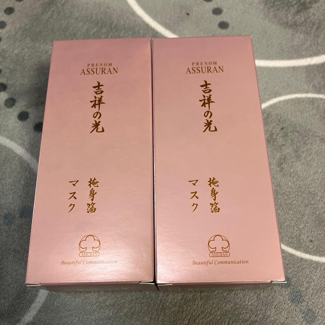 ASSURAN 吉祥の光 マスク 280g 2個セット　アシュラン