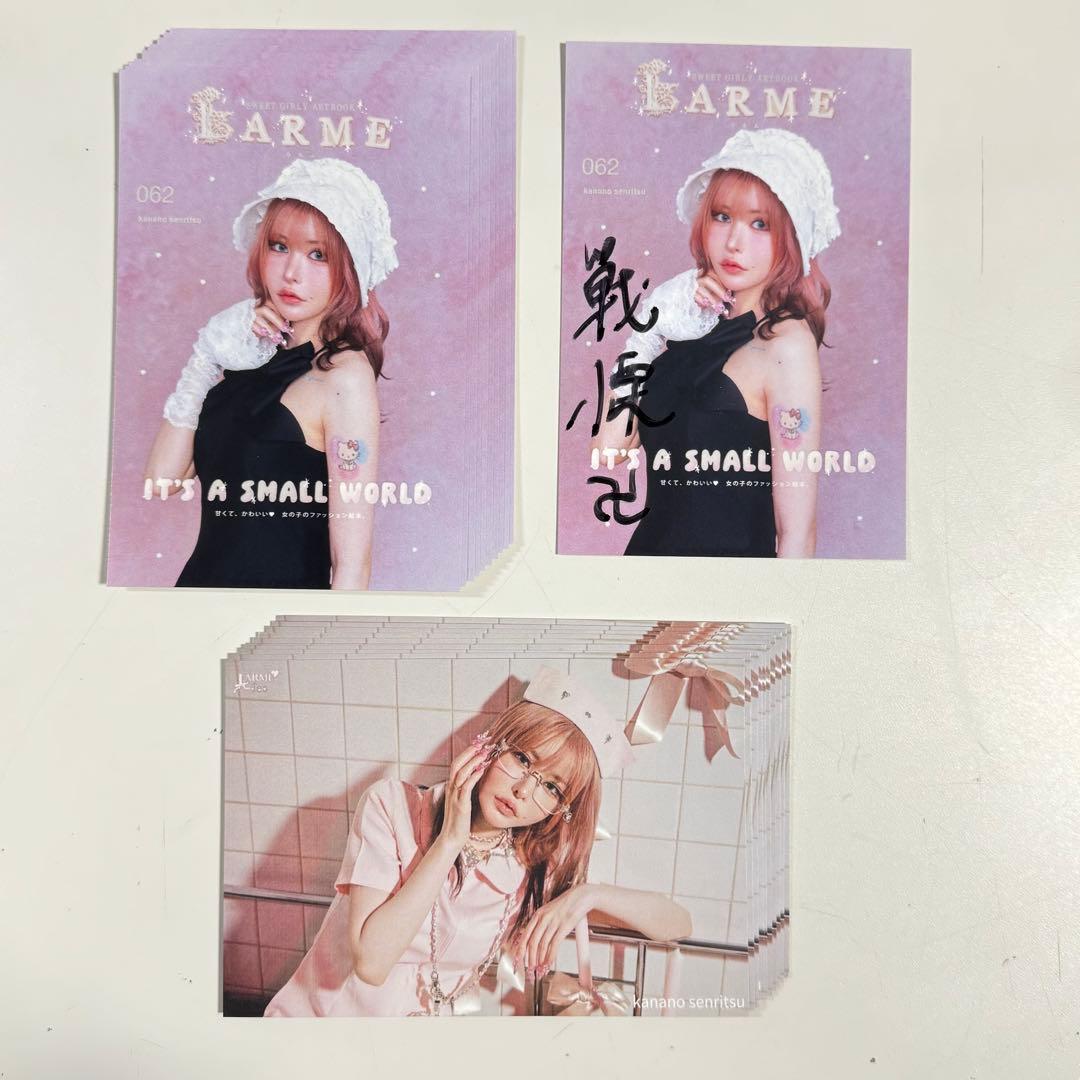 戦慄かなの 直筆サイン入り ポストカード 1枚 LARMEfes 2種 10枚