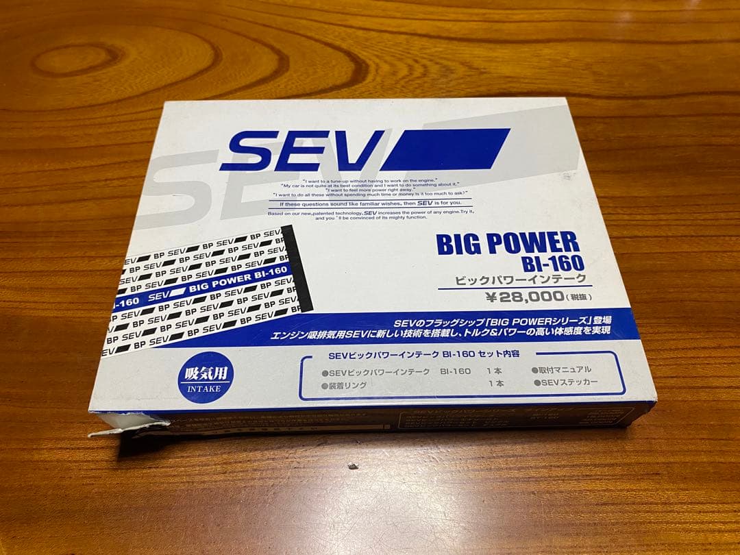 SEV ビックパワーインテーク